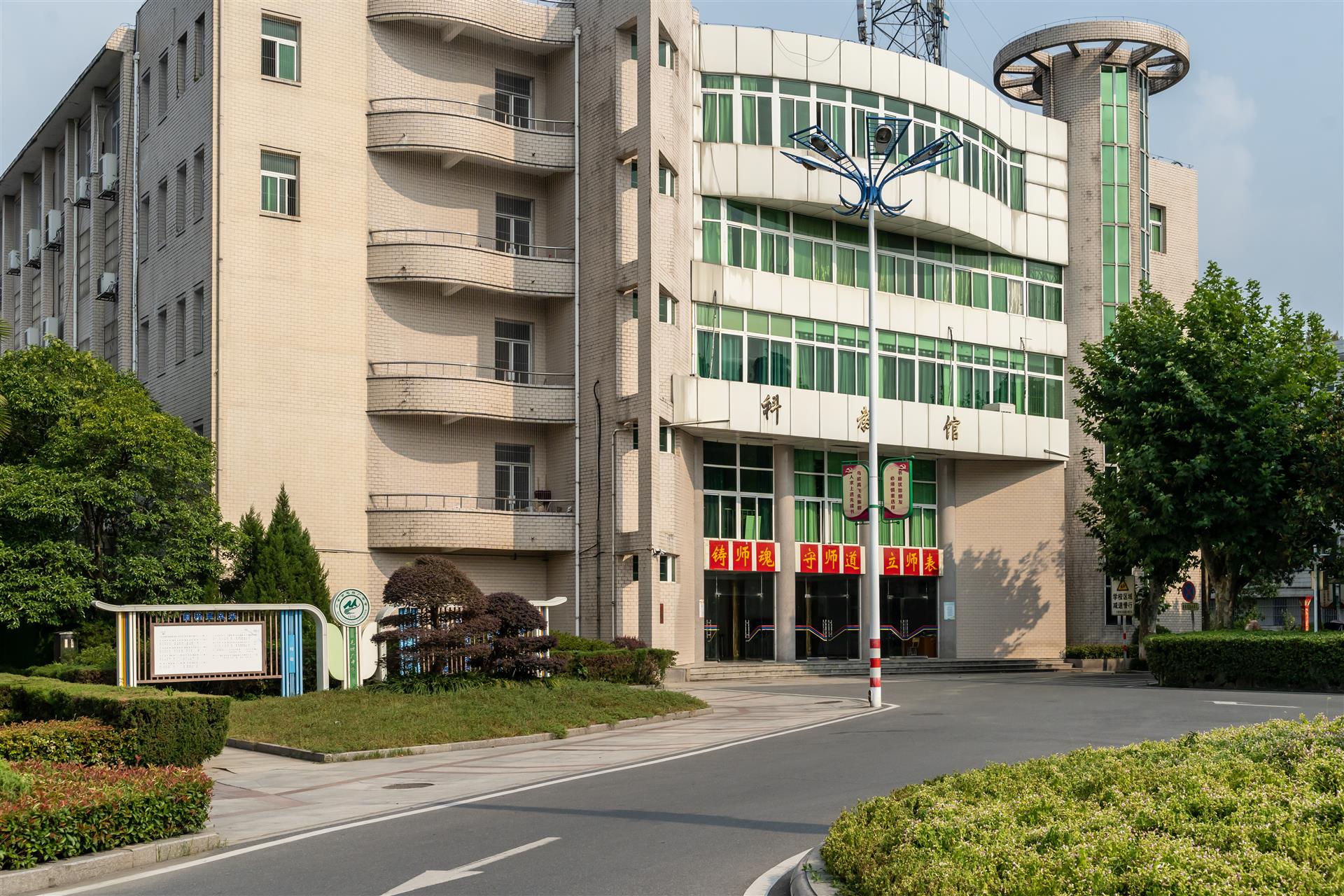 科教（jiāo）館