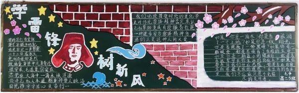 月度主題黑板報 月(yuè)度主題黑板報.JPG